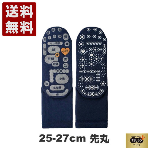 【TSUBOレシピPLUS 33040 ネイビー】両面足つぼソックス 先丸タイプ靴下 25cm-27cm